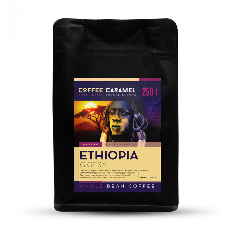 Кофе в зернах Ethiopia Gigesa свежей обжарки