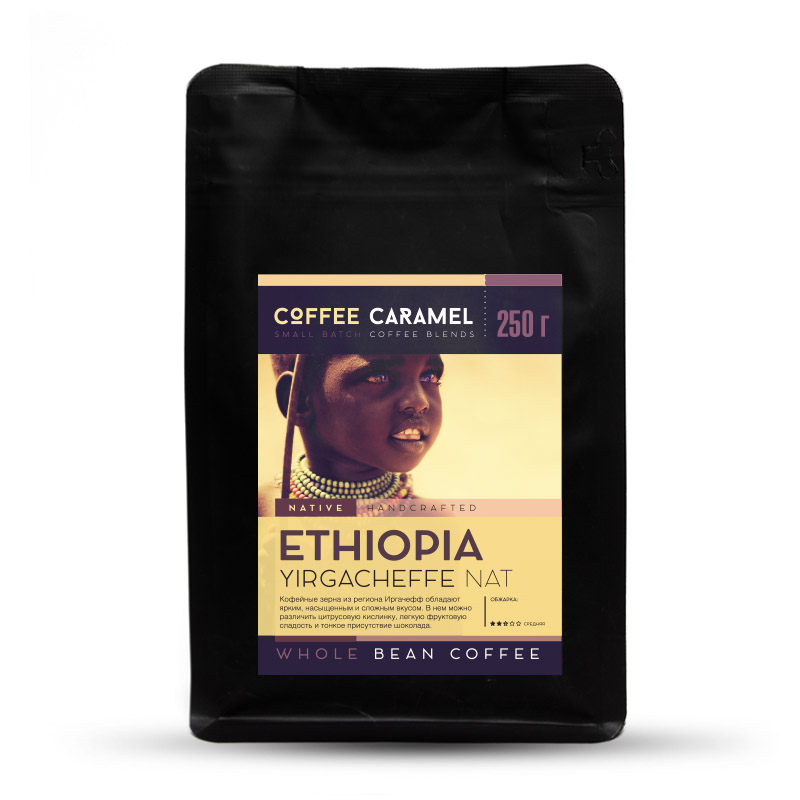 Кофе в зернах Ethiopia Yirgacheffe свежей обжарки